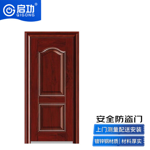 Цигун одинарной открытой темно-красной противоугонной двери дома противоугонной двери противоугонной антикоррозийной двери QG-FDM5050