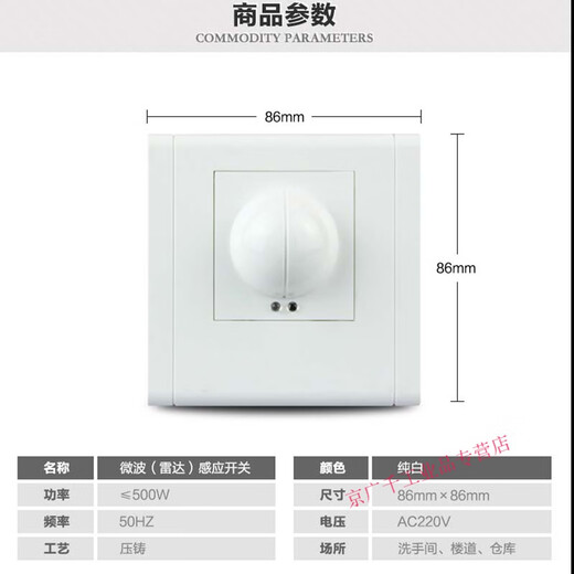 Type 86 wall high power human body panel AC 220 garage stair led light with microwave radar induction switch 1200 watts/zero live wire/220V 86 type square