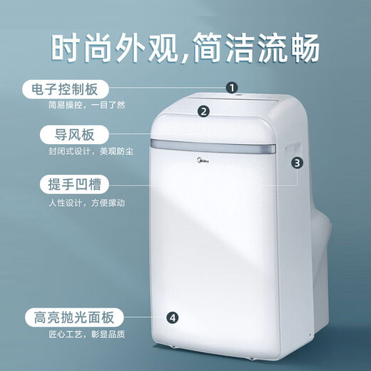 Midea mobile air conditioner, home portable all-in-one machine, no drainage and no installation required. Double-pipe optional full DC variable frequency household dehumidification, kitchen air conditioner, vertical air conditioner, outdoor air conditioner. Large 1.5 HP cooling and heating丨heating and cooling丨23 square meters
