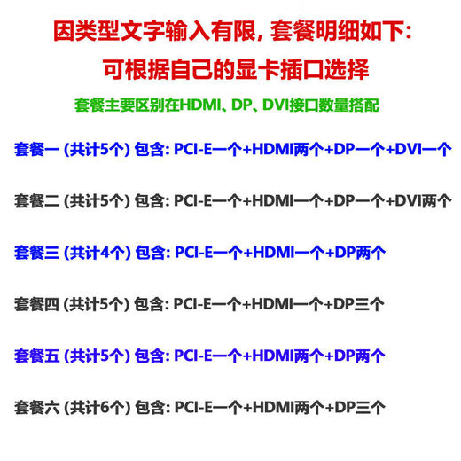 显卡PCI-E金手指保护套DP防尘塞DVI防尘盖HDMI插口塑料防锈 套餐二（共计5个）