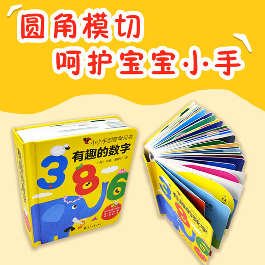 Números interesantes: Educación de la primera infancia Libro cognitivo digital Ilustración Tarjeta de desarrollo de inteligencia de la inteligencia para niños Libro de juguetes para niños Aprendizaje creativo Regalo de vacaciones