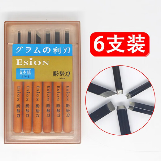 Esion carving knife carving knife handmade woodworking set wood carving tools wood student print art seal nuclear carving seal carving knife outdoor utility knife optional model 6 set EP-6