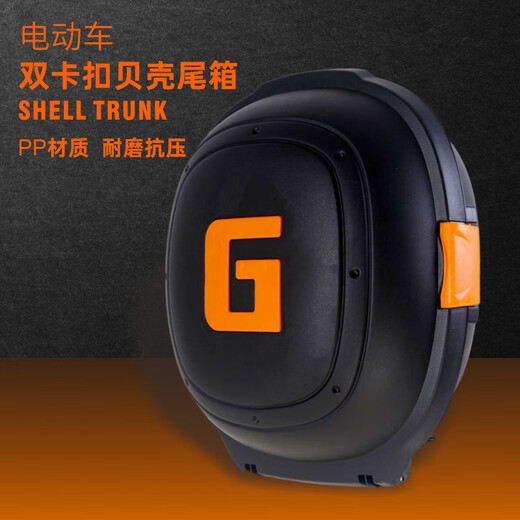 CLCEY electric vehicle trunk shell box flying saucer universal battery box size electric bicycle trunk back box 9928 white