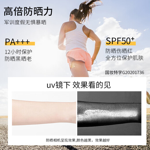 Bodybuilding and Chuangyan (M'aycreate) Spray de crème solaire haute puissance 125 ml isolat de la protection solaire entière Tanage et rafraîchissant les étudiants en plein air ultraviolets
