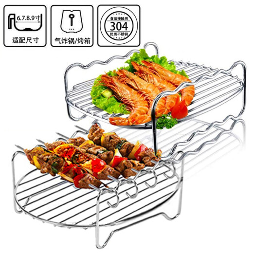 Pupan double-layer grill, air fryer, microwave oven, barbecue grill, skewer rack, dried fruit oven, light wave oven, chicken wing grill, 7-inch 3-piece set