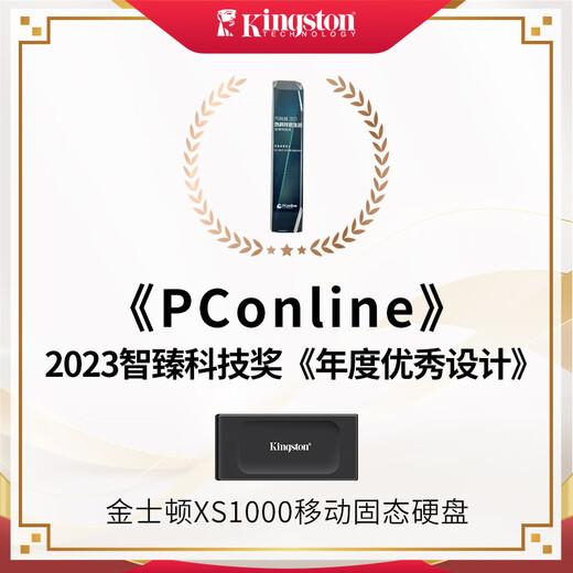 金士顿（Kingston）2TB USB3.2 Gen 2 移动固态硬盘（PSSD）XS1000 传输速度1050MB/s 轻巧时尚 笔记本电脑外接