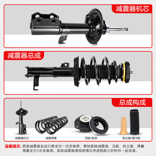 FAFEIER Hongqi H7H5 Pentium TT9TT7T55 rear HS3 front HS5 shock absorber HS7 shock absorber HS9 Pentium NAT E-HS9 18-22 Hongqi H5-rear shock absorber Installation