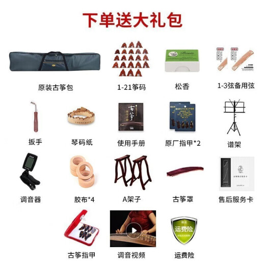 
Dunhuang brand guzheng 694KK series banana window night speech mahogany beginner performance grading guzheng qin Shanghai folk musical instrument factory 694DQ double cranes Chaoyang (full set of gift packages)