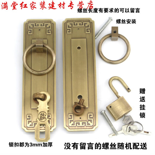 Sailotou copper lock latch Chinese antique door latch buckle cabinet door handle door handle copper old-fashioned wooden door hanger 3 points 5*16cm brass color