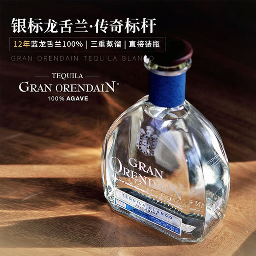 欧帅【入选世界遗产名录】墨西哥原瓶进口龙舌兰珍藏洋酒七夕送礼礼盒 珍藏银标750mL1瓶礼盒装