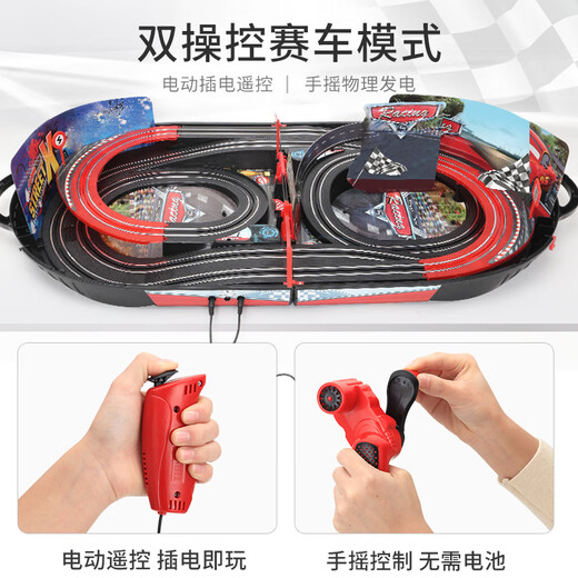 誉静双人汽车轨道车儿童玩具男孩遥控小火车总动员赛车电动jm8 亲子互动- 双人竞速手摇电动双 高配灯光款-场景道具-导电刷*4-