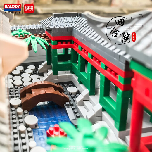 
BALODY building blocks, building model, high-difficulty reducing pressure building blocks, small particles assembled toys, educational adult boys and girls, insert ornaments 16216 Siheyuan 6194 particles