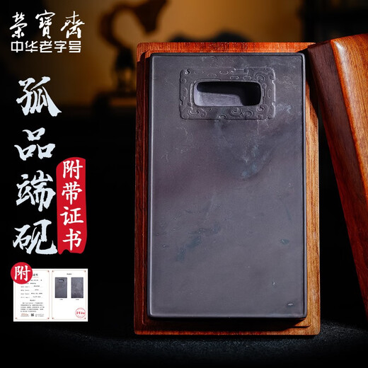 Rongbaozhais einsamer Inkstone Duan Inkstone, vier Schätze des Studiums, Pinsel, französisches Malerei, einfacher Stein, einfaches und ruhig
