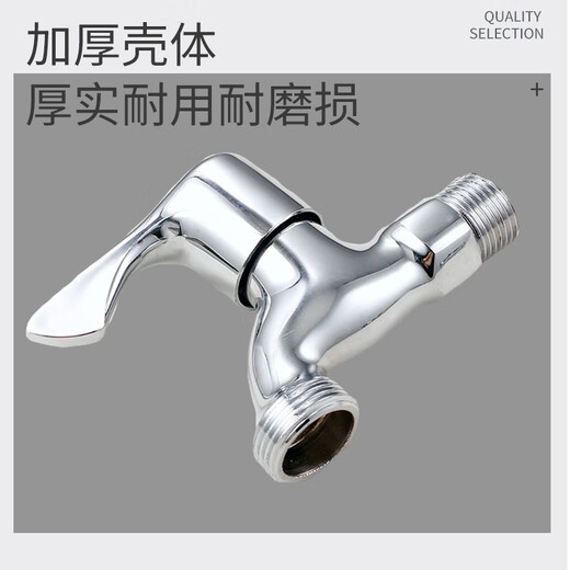 Shuangwei washing machine faucet, fully automatic washing machine special external thread 6-point single cold all-copper body faucet, Siemens/Bosch/Samsung XS-01