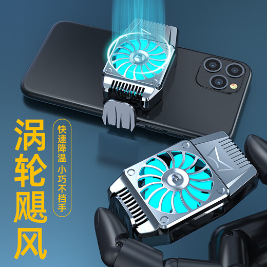 优蕾丝 冰封背夹手机散热器半导体制冷降温吃鸡神器王者荣耀和平精英降温神器直播小风扇苹果黑鲨红魔 收藏+加购=优先发货【H15散热器插电款黑色】