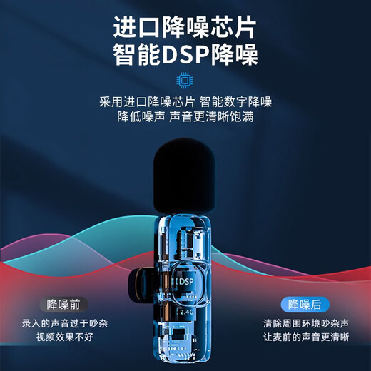 Pinshi Intelligent Noise Reduction Wireless Lavalier Microphone Radio Microphone Pickup Mobile Live Broadcast Anchor Recording Douyin Short Video Shooting Sound Transmission Equipment Sound Card Outdoor Little Bee Fashion Model (One to Two) Apple Interface Apple 14 and Below