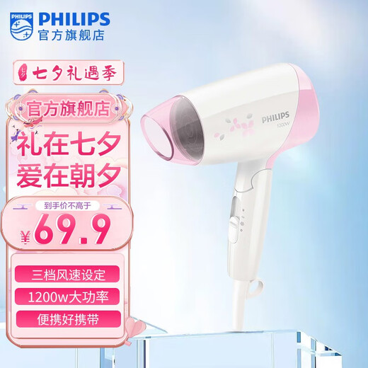 Philips hair dryer household high-power student dormitory small body constant temperature hair dryer HP8110 upgraded version HP8120/05-1200W power foldable