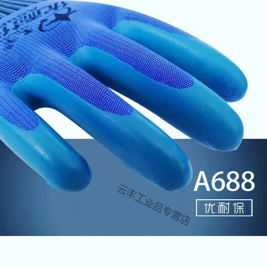 A688劳保手套浸胶胶皮工作工地超耐磨王干活手套防滑 优耐宝A688【12付】保