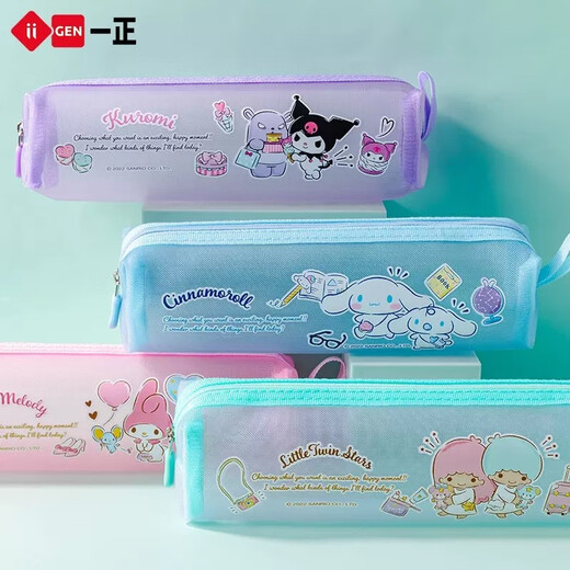 Yizheng Sac à crayons en mailles transparent mignon sac de crayon de grande capacité