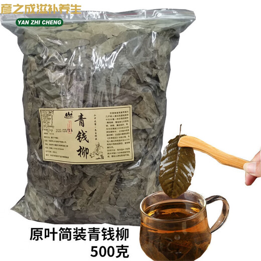Jiujiuheren Qingqian Liu Tee Originalblatt wilder alter Baum Golden Willow Tender Blattgesundheit Tee Original Deliver