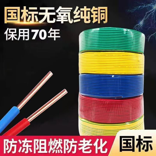 电线2.54平方铜芯电线家装家用1.5/6/10纯铜阻燃bv线单芯铜线 单芯BV铜线2.5*100M 红色