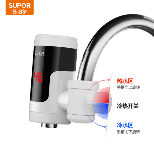 SUPOR electric hot water faucet instant heating kitchen treasure connected instant hot electric water heater hot and cold household bathroom balcony heater 274247-01-CP