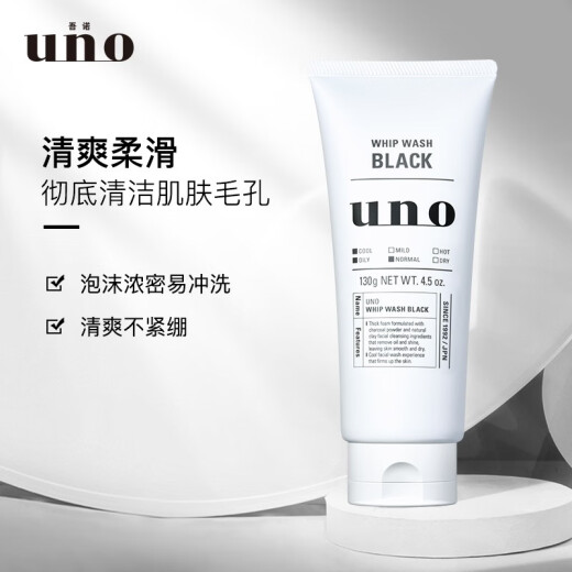 UNO Men's Charcoal Purifying Cleansing Set 130g*2 Men's Facial Cleanser Deep Cleansing