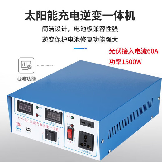 Photovoltaic charging inverter all-in-one solar generator off-grid controller 12V24V48V battery 12V24V-1200W photovoltaic access 18-7