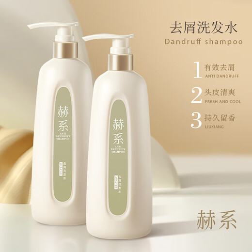赫系【去屑洗护套装】洗发水控油蓬松清爽头皮去油洗发露450g/ml*3