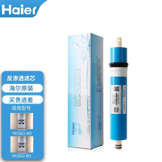 Haier Water Purifier Filter Cell YR1662/1663/1661-RO (Upgraded Version) Activated Carbon Reverse Osmosis Membrane YR1662-RO Filter Cell Five-stage Filter Cell