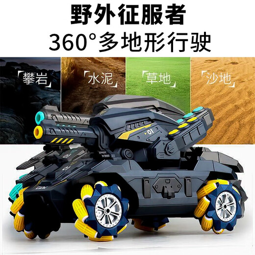 格瑞芬特技遥控汽车坦克重力感应可发射儿童玩具男孩生日礼物6-8-12岁 机甲坦克沙漠涂装-单控版