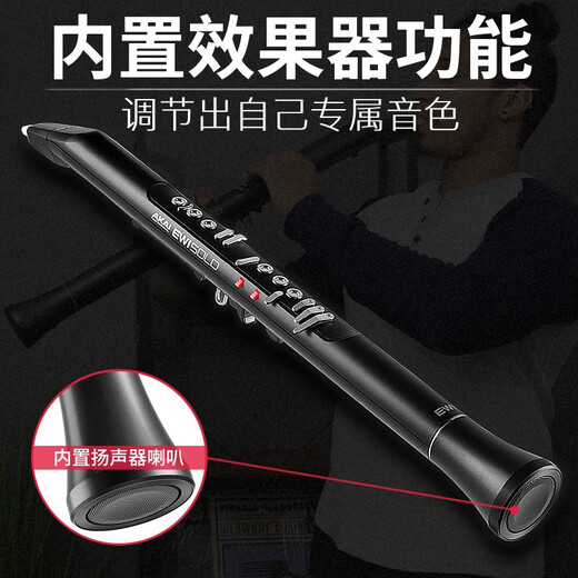 九幽【雅佳SOLOC电吹管】全新进口2024新款电子萨克斯200种音色民族 套餐二:标配+硬盒+豪华礼包