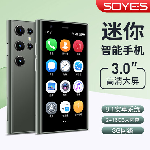 Soye XS230 Mini Eight-Core Smartphone Mobile Full Network 4G Children's Student Backup Machine Ultra-small Screen Pocket 3.0 Full Screen Exam Small Mobile Mini Mobile Grass Green [Eight-Core 128G] Full Network [Extreme Edition] Recommended Mini Fashion HD Screen