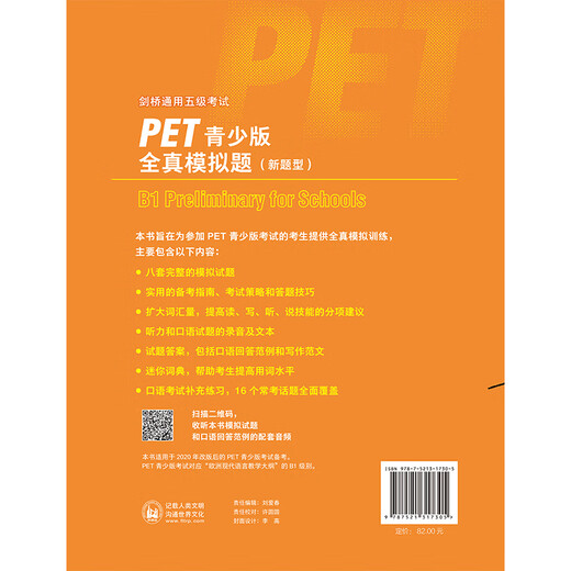 PET Youth Edition New Question Type Full Real Simulation Questions Cambridge General Level 5 Examination B1 Preliminary for Schools