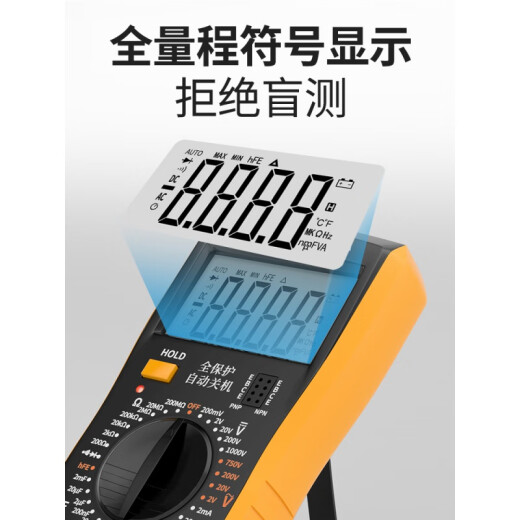 测电容专用表 高精度数字万用表智能防烧DT9205A表电工专用家用维修测电容 (黄色)9205标配(7号电池)