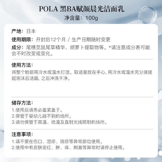 Pola importiert aus Japan Black Ba Gesichtsreiniger Gesichtsreiniger 100G Chinesischer Valentinstag Geburtstagsgeschenk