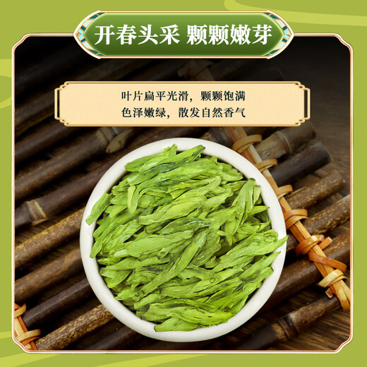 Erster Jiangnan 2025 neuer Tee Green Tea Longjing 200g Mingqian Tee Geschenkbox Konserven Frühling Tee Sprout
