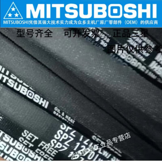 Japón SPZ487LW-SPZ1047LW Cinturón triangular Cinturón industrial SPZ887