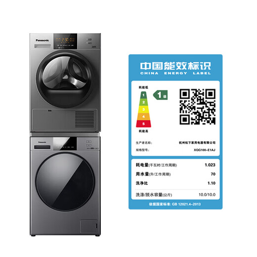 Panasonic washing and drying set 10kg fully automatic drum washing machine + 10kg heat pump dryer for household use Multiple sterilization Clothes and color protection Presentation E1AJ+JHM01H4