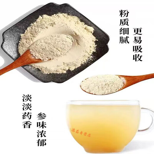 云南文山特级四宝粉三七西洋参石斛丹参养生现磨混 四宝-250克(一罐)
