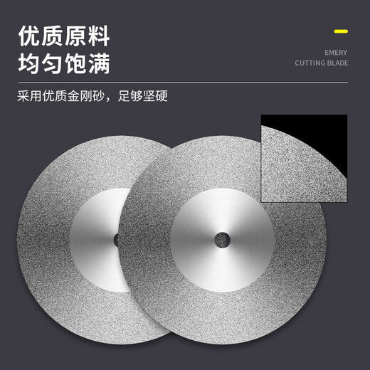 Promise diamond cutting disc small grinding disc electric grinding beautiful seam diamond saw blade jade glass jade beautiful seam small slice 60mm 10 pieces + 2 rods
