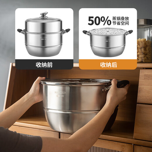 MAXCOOK 304 stainless steel steamer household large-capacity thickened double bottom steamer dual-purpose soup steamer gas induction cooker universal silicone anti-scald handle two-layer MCZ2617 30cm