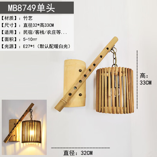 
Yingtang Japanese bamboo lanterns personalized creative Chinese restaurant aisle lights B&B hotel bamboo art bedside wall light MB8986 MB9195