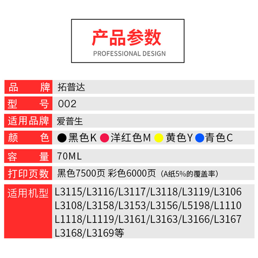 Topda is suitable for Epson 002 ink EPSON L4158 L4167 L6168 L6176 L6198 ink four-color set (CMYK)