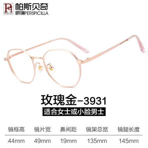 Les lunettes Myopia de Pasbech pour les femmes version coréenne de Retro sans maquillage pour les rendre minces en petit visage en ligne peuvent être équipées d'un cadre unique de titane pur ultra-léger 838 Rose Gold Single Frame