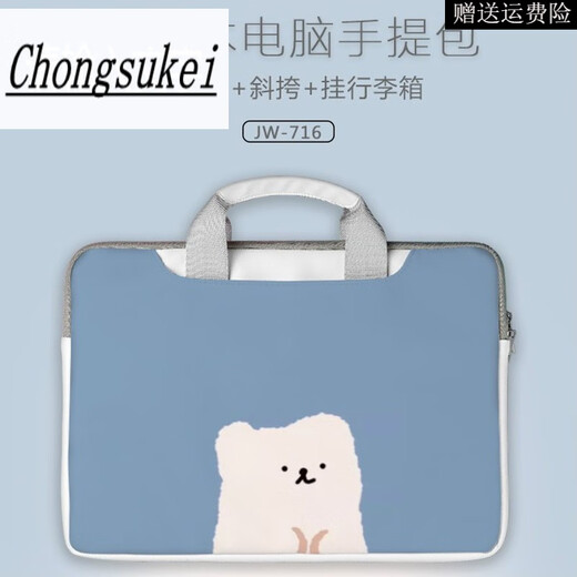 High-End Light Luxury Tragbare Laptop-Tasche für Apple MacBook 15.6 Huawei TE4 Frauen-Cartoon Lenovo Xiaoxin Dell Pro13,3 Zoll JW-688 14 Zoll