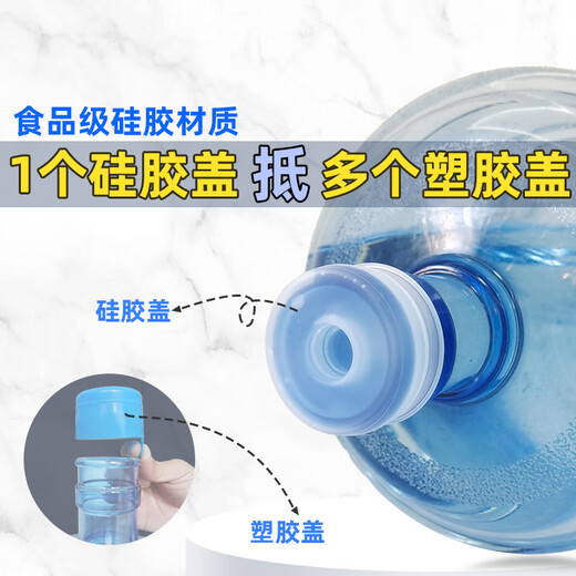 Food grade silicone lid, bottled water lid, reusable pure bucket, mineral water dispenser large bucket sealing lid, food grade silicone lid 1 piece