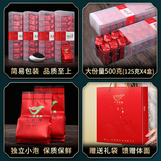 Yiye xiangpiao dahongpao té 2025 té nuevo fujian gaoshan té té fuerte sabor para hornear sabor pequeño sabor para hornear paquete de sabor para hornear 250g/8g*32 paquete