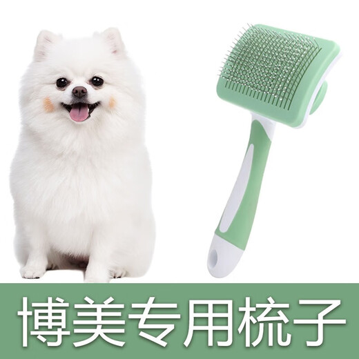 Wami Pomeranian special comb, hair-pulling needle, dog hair comb, brush, Yingte dog hair cleaner, pet supplies, curved comb, one-click hair removal
