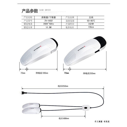 CHIGO Shoe Dryer Winter Shoe Dryer Shoe Warmer Shoe Warmer Retractable Shoe Warmer Retractable Model - Independent Switch + 2 Meter Extension Cord